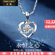 法蔻（farcoko）品牌永恒之心項鏈女高級鎖骨鏈時(shí)尚飾品情人節生日禮物送女友老婆 永恒之心項鏈-鑲八心八箭白鋯 -【免費刻字】
