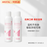 雅琪朵進(jìn)口有機玫瑰氨基酸潔面乳女洗面奶溫和深層清潔收縮毛孔去黑頭 125ml裝2瓶