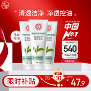 大寶凈透控油潔面乳100g三件套潔面乳男女士深層清潔控油保濕洗面奶