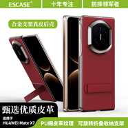 ESCASE適用華為MateX7手機殼帶支架x7保護套超薄防摔皮革商務(wù)皮套簡(jiǎn)約翻蓋折疊下蓋手機支架中國紅