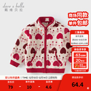 戴維貝拉（DAVE＆BELLA）春秋兒童外套男童秋裝女童寶寶衣服童裝男孩嬰兒搖粒絨棒球服服裝 心語(yǔ)寶貝【DB396-BB】 80 cm（建議身高73-80cm）