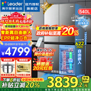 海爾冰箱出品統帥540升零嵌入式四開(kāi)門(mén)十字對開(kāi)門(mén)風(fēng)冷無(wú)霜一級能效變頻節能Leader電冰箱 零嵌入+EPP超凈系統+全溫區變溫