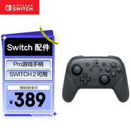 Nintendo Switch任天堂 手柄 Pro游戲手柄 Switch2可用 國行配件休閑游戲生日禮物switch震動(dòng)手柄