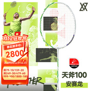 YONEX 尤尼克斯羽毛球拍單拍超輕全碳素天斧弓箭疾光日本進(jìn)口速度進(jìn)攻 天斧100zzVA安賽龍配色 灰米色4U5\ 默認空拍/穿線(xiàn)指定磅數聯(lián)系客服