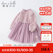 戴維貝拉（DAVE＆BELLA）童裝秋冬保暖女童連衣裙新款兒童女寶寶洋氣公主裙女孩嬰幼兒裙子 紫色【DBJ19260】 80 cm（建議身高73-80cm）