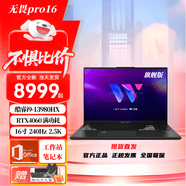 華碩無(wú)畏Pro16獨立顯卡（全新正品） CAD 3D 設計師  全能筆記本電腦 無(wú)畏Pro16 黑i9-13980HX  工作站 64G內存+2T固態(tài)硬盤(pán)升級
