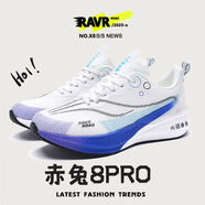 XTEP POWER秋冬赤兔8PRO跑步鞋碳板絕影3.0大童男女競速運動(dòng)鞋跑鞋 特步赤兔8Pro【系帶款】標準蘭 39