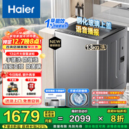 海爾（Haier）【25年新品】波輪洗衣機全自動(dòng)手搓式防纏繞懶人家用大容量上翻蓋直驅變頻除菌螨一級能效國家補貼 13公斤BS57E+手搓式防纏繞+語(yǔ)音播報