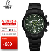 瑪斯威頓手表男士光能表太陽(yáng)能運動(dòng)手表鋼帶防水夜光學(xué)生手表瑞士品牌男表 EM1426-55F
