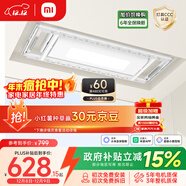 米家智能晾衣機1S【國家補貼】小米電動(dòng)隱形晾衣架超薄機身無(wú)線(xiàn)遙控