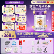 圣元（Synutra）優(yōu)博剖蓓舒幼兒配方牛奶粉 12-36月 3段800克 歐洲奶源剖宮產(chǎn)專(zhuān)研