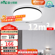 雷士（NVC）吸頂燈客廳臥室餐廳陽(yáng)臺簡(jiǎn)約現代LED照明燈具燈飾圓燈極光Z