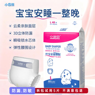 史努比【新疆包郵】超薄親膚防漏拉拉褲嬰兒褲尿不濕干爽紙尿褲透氣防敏 小囧熊紙尿褲L碼/48片 17-26斤