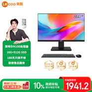 來(lái)酷Lecoo聯(lián)想一體機電腦臺式機23.8英寸商務(wù)辦公家用電腦（N100 16G 512G SSD WIFI )