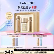 蘭芝（LANEIGE）新款致美緊顏煥彩三重凝萃水乳套盒抗皺保濕修護圣誕節禮物送女友