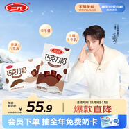三元巧克力奶整箱250ml*24盒 生牛乳含量80%