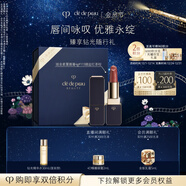 肌膚之鑰（CPB）琉金柔霧唇膏4g#113銀鹽紅茶棕精粹潤養圣誕節禮物送女友