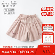戴維貝拉（DAVE＆BELLA）大童女裝棉麻中大童裙褲小女孩褲裙兒童夏季女童夏款亞麻休閑短褲 灰粉色 110 cm（建議身高100-110cm）