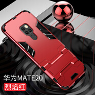 龍豈華為mate20手機(jī)殼mate20Pro手機(jī)套潮牌男por女全包防摔硅膠mt20x磨砂全包保護(hù)套 華為mate20【烈焰紅】