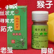 瘊平靈膏去除猴子魚鱗跖尤刺猴絲狀尤老繭腳墊凈魚休子趾尤拓尤