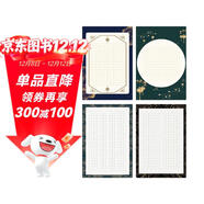 六品堂a3硬筆書(shū)法作品紙學(xué)生練字紙空白方格8k練習紙中國風(fēng)鋼筆紙比賽專(zhuān)用臨摹紙8開(kāi)大號書(shū)法紙