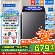 海爾（Haier）波輪洗衣機全自動(dòng)6/8/10公斤大容量租房家用神器 升級除菌螨抗菌波輪桶自潔免清潔  以舊換新統帥 8.2KG 一級能效+風(fēng)暴洗+超微凈魔方+六維減震