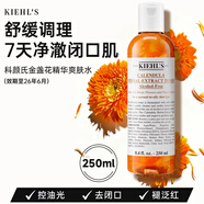 科顏氏（Kiehl's）金盞花護膚水清爽保濕鎮靜舒緩肌膚調節水油平衡 金盞花水 250ml