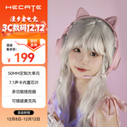 漫步者（EDIFIER）HECATE G2有線(xiàn)萌貓版 USB7.1聲道游戲耳機女生電腦網(wǎng)課辦公電競耳麥頭戴式網(wǎng)紅主播女神直播 粉色