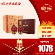 五糧液股份 五糧精釀中國紅濃香型白酒52度500ml*2*3盒整箱禮盒送禮宴飲