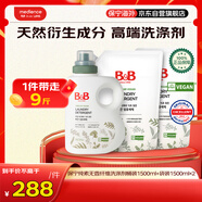 純素無(wú)香嬰幼兒洗衣液兒童溫和植物低刺激1桶+2袋9斤裝韓國進(jìn)口 