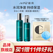 瑾泉JVJQ水彈力洗面奶水乳面霜套裝補水潤膚化妝品高保濕套盒 二件套（柔膚露+嫩膚乳）