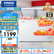 星星（XINGX）315L雙溫家用臥式冰柜 大容量保鮮節能臥式冰箱 冷藏冷凍雙溫雙箱減霜冷柜 BCD-315JE 國家補貼