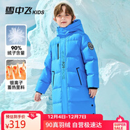 雪中飛【蓄熱】童裝兒童羽絨服男童女童純色中大童拼接羽絨服淺藍170cm