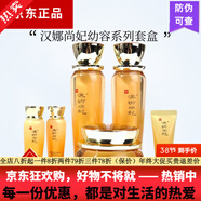 漢娜尚妃【實(shí)體熱銷(xiāo)爆款】化妝品新生活天地韻幼容晶容護膚系列 天地韻幼容護膚系列套盒
