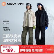 MOLY VIVI軟殼沖鋒運動(dòng)褲女秋冬防風(fēng)防水工裝滑雪褲徒步騎行登山褲魔力薇薇