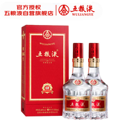 五糧液 68度 濃香型白酒  500ml*2 雙瓶裝(含禮袋)
