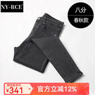 NY-RCE潮牌高腰牛仔褲女春秋新款修身顯瘦煙灰色小腳鉛筆褲子 煙灰色八分 25