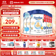 雅培港版心美力Similac 5HMO嬰幼兒配方奶粉4段(3歲以上) 850g 6罐裝