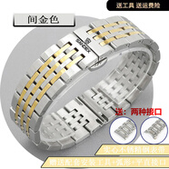 原裝三度士SANDEX手表帶鋼帶男實(shí)心精鋼山度士通用原裝款機械女表鏈22 力洛克款-間金色 表帶寬度22mm