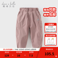 戴維貝拉（DAVE＆BELLA）兒童工裝褲加絨小童褲子防水男童長(cháng)褲冬季新款女寶寶休閑褲 灰粉色【DB4243943】 110 cm（建議身高100-110cm）