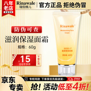 康婷瑞倪維兒潤膚保濕套裝 面霜洗面奶水乳液補水隔離護膚品官方旗艦 滋潤保濕面霜60g