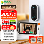 360 可視門(mén)鈴5Pro智能貓眼套裝300萬(wàn)高清攝像頭家用監控智能電子貓眼無(wú)線(xiàn)WIFI+256G存儲卡