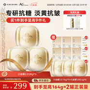 COCOCHICOSME第三代AG抗糖涂抹面膜28g*3含贈164g淡黃煥亮抗皺淡紋修護