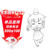 零基礎新手漫畫(huà)技法教程套裝（共3冊）