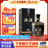 汾酒 巴拿馬黑壇金獎20 清香型白酒 53度 475ml送禮 【年份酒隨機發(fā)】