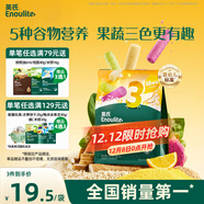 英氏（Engnice）嬰幼兒谷物能量棒山藥薏米小米蔬果味24g非油炸寶寶零食解饞哄娃