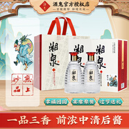 酒鬼（JIUGUI）五福湘泉  52度 禮盒裝 馥郁香型白酒 口糧酒 52度 500mL 2瓶 湘泉五福(十二周年)