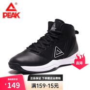 匹克運動(dòng)鞋男籃球鞋秋冬網(wǎng)面透氣耐磨跑步鞋高幫戰靴實(shí)戰防滑運動(dòng)跑鞋 黑色/大白0251 44