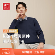 紅豆【加絨加厚】針織衫男保暖拼接假兩件輕商務(wù)冬季套頭毛衣男新款 深藏藍B5 2XL