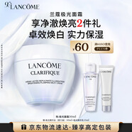 蘭蔻極光面霜50ml保濕補水提亮煥白護膚品套裝禮盒生日圣誕禮物送女友